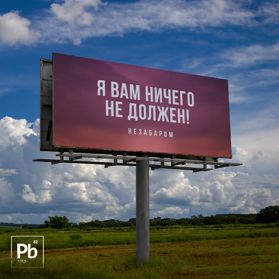Незабаром...