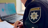 нацполіція