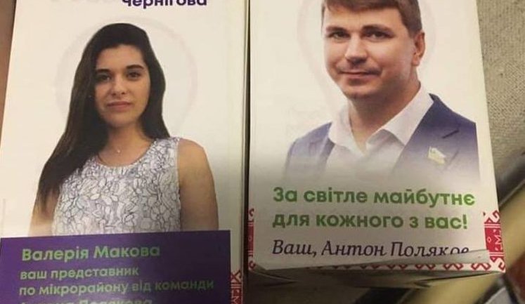 Соратниця виключеного зі СН Полякова Макова намагається підкупити чернігівців електролампочками, - КВУ. ФОТО