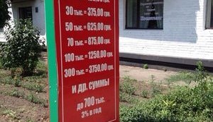 СБУ ліквідувала багатомільйонну фінансову піраміду на Дніпропетровщині. ФОТО
