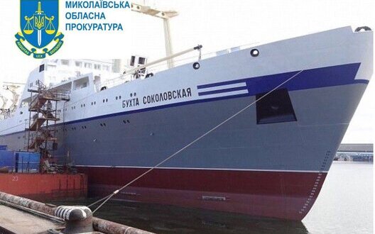 судно