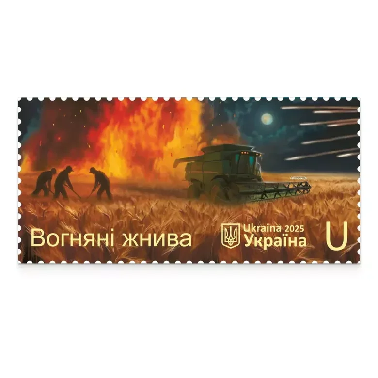 "Укрпошта" випустила марку, присвячену аграріям