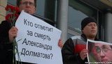 В Киеве требовали расследовать смерть российского оппозиционера, который просил политического убежища. ФОТОрепортаж