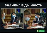 Знайди