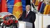 Білорусь співпрацює з підприємствами на ТОТ