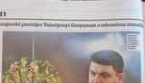 гройсман