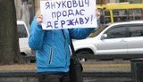 Девушку будут судить за плакат «Янукович продает государство». ФОТО