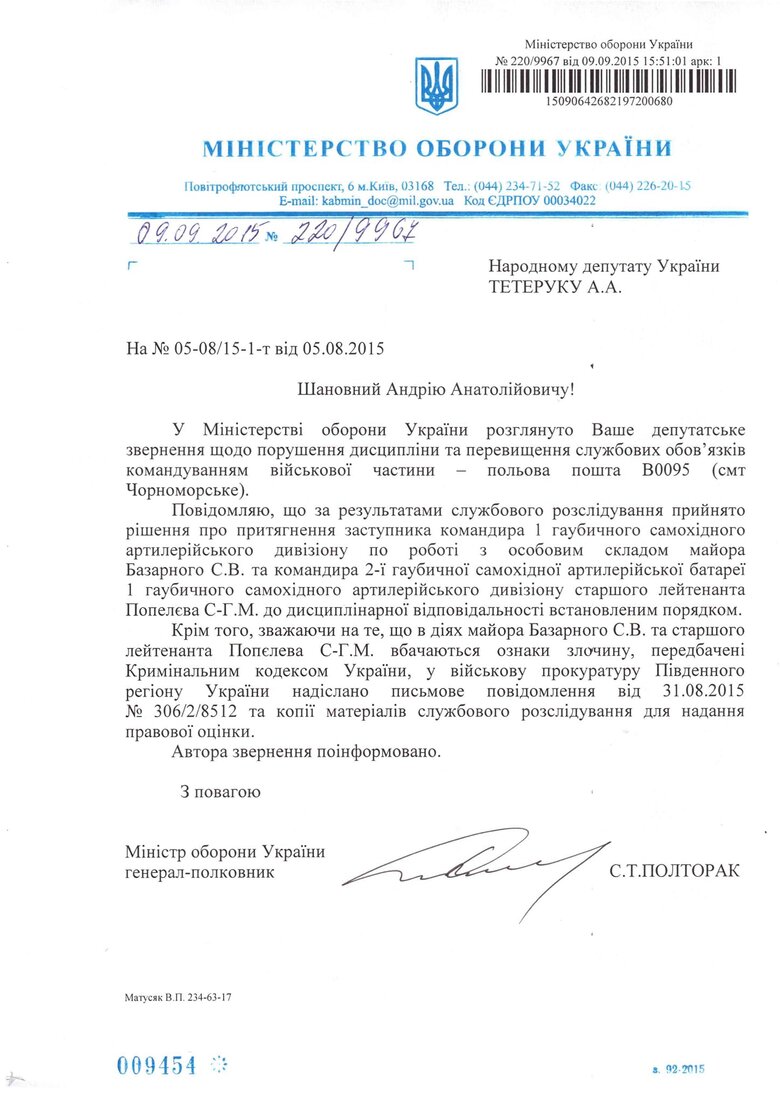 Цензор.НЕТ Изображение