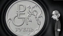 Инвалюта