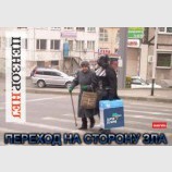 Переход на сторону зла