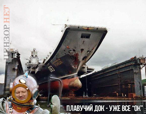 Останнє слово проФФесора, вірний помічник Кремля, багатоходівочка в рай. Свіжі ФОТОжаби від Цензор.НЕТ 01