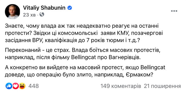 Вы выйдете на массовый протест, если докажут, что спецоперация была слита Ермаком? - Шабунин 01
