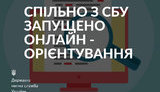 сбу