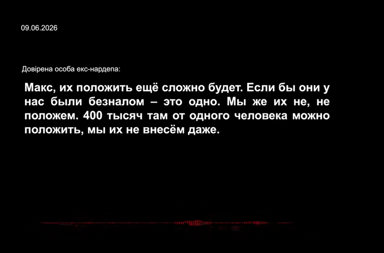 Як вносили заставу за Галущенка: подробиці від НАБУ