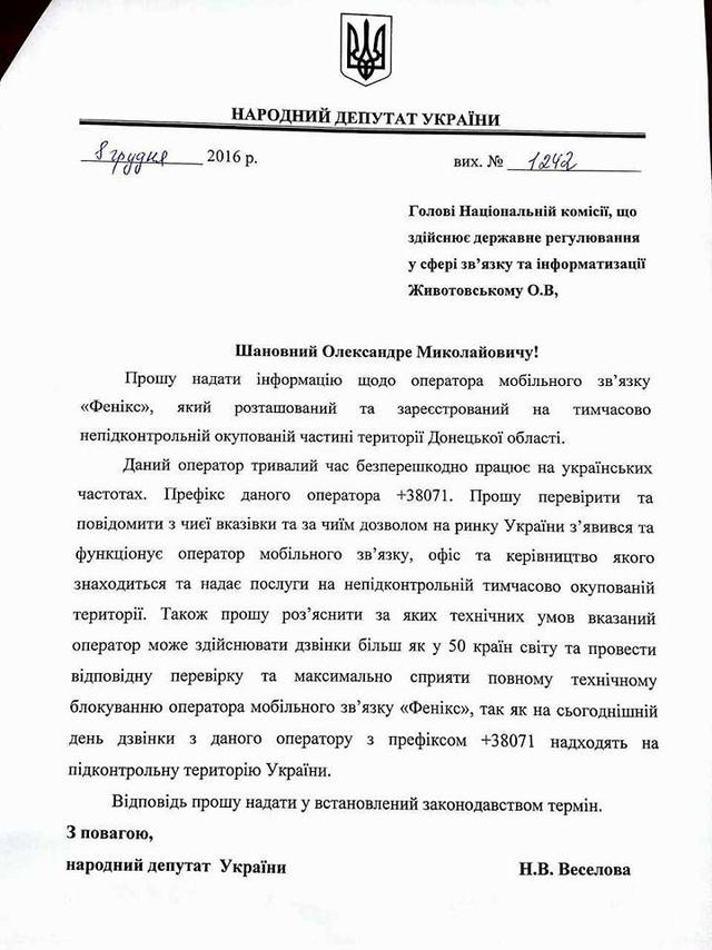 документ веселова