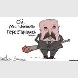 Перестарались...