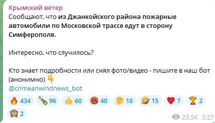 Вибухи у Криму 10 червня