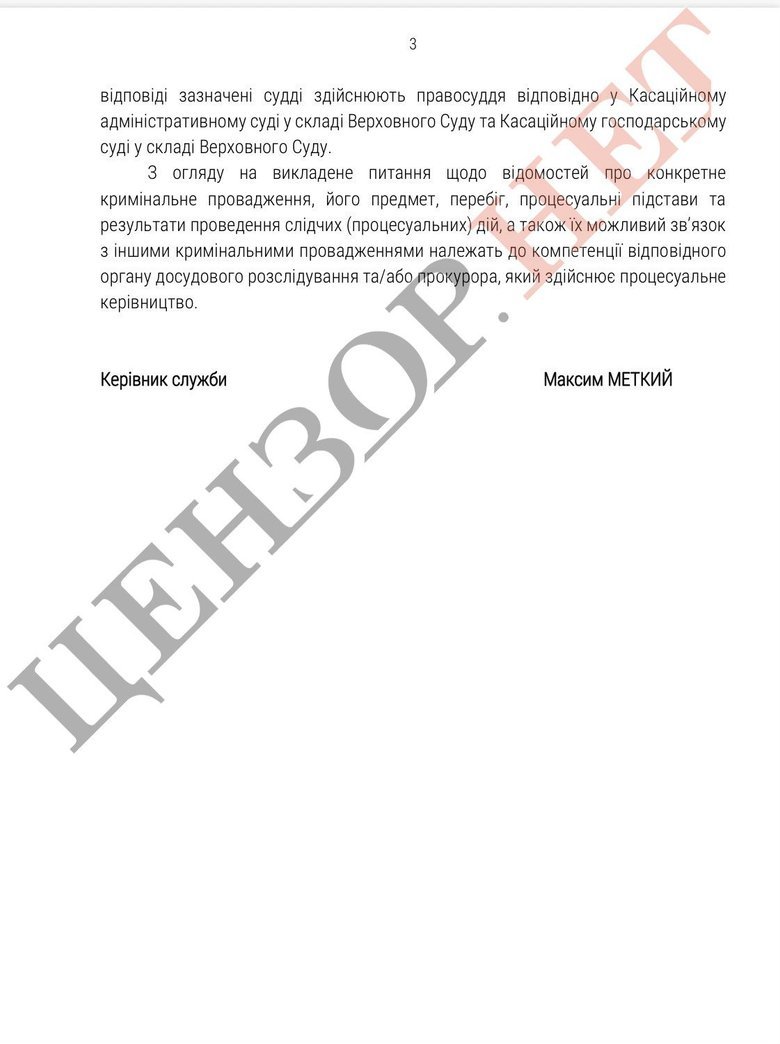 Операция НАБУ