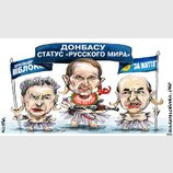 Борцы за статус "русского мира"