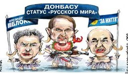 Борцы за статус &#34;русского мира&#34;