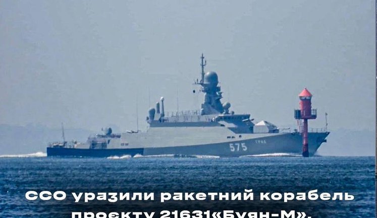 SOF on defeat of enemy missile ship "Grad" in Lake Onega: hit to right side of power plant compartment