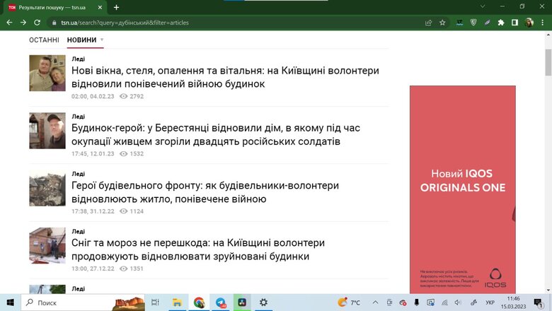 1+1 отбеливает Дубинского как минимум с октября 2022 года, - ЧЕСНО 01