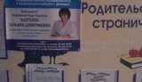 В Донецке ПР предупредила родителей детсада, кто "их депутат". ФОТО