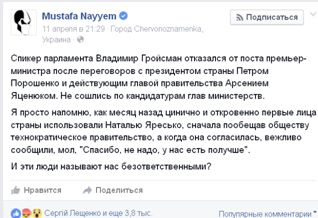 гройсман
