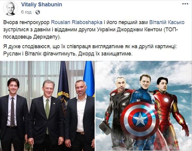 Руслан і Віталік фігачитимуть, Кент їх захищатиме, - Шабунин о новом руководстве ГПУ 01