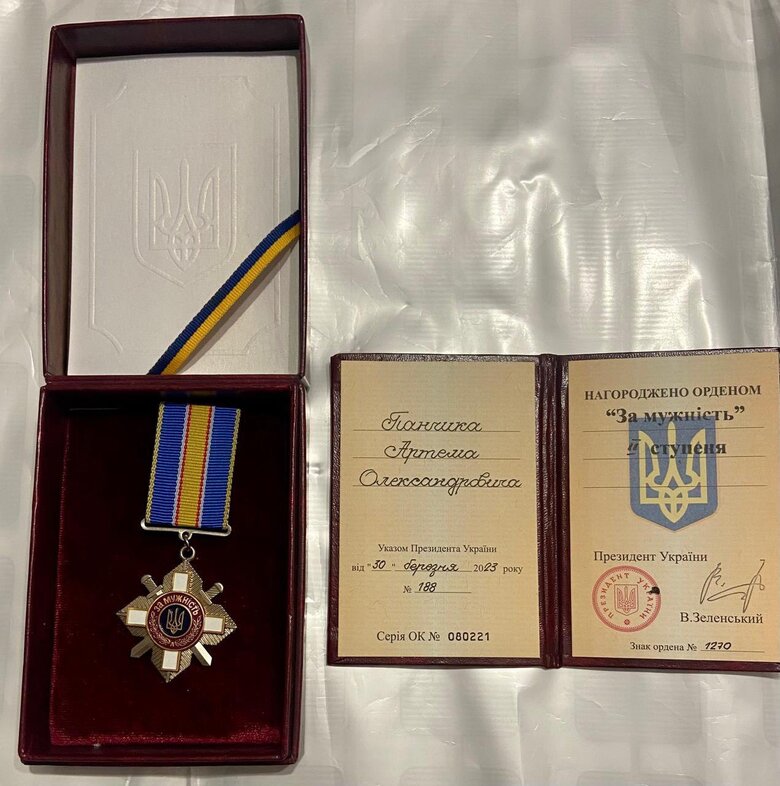 Панчик Артем