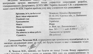 Луценко об увольнении Кузьмина: "Вы ничто для правящей "Семьи". Крыша рухнет и за беспредел придется ответить"
