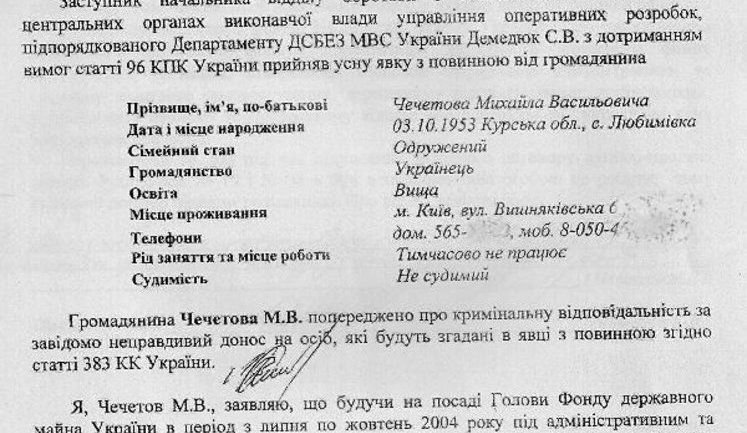 Луценко об увольнении Кузьмина: "Вы ничто для правящей "Семьи". Крыша рухнет и за беспредел придется ответить"