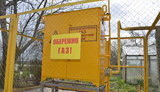 житомиргаз