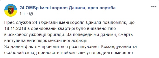 24-летнего военнослужащего нашли повешенным на Львовщине 01