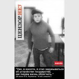 Витя в детстве. Архивное фото