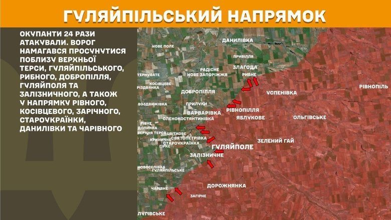 Ситуация на передовой 24 июня: что известно?