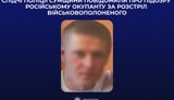 Установлена причастность офицера РФ к умышленному убийству бойца ВСУ