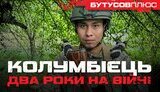 війна