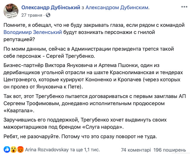 Основные версии покушения на Игоря Сало 11