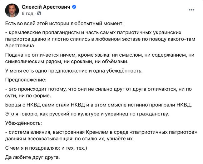 Советник Ермака Арестович сравнил патриотов Украины с кремлевскими пропагандистами: не отличаются друг от друга ни по сути, ни по форме 01