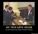 Не трогайте меня!