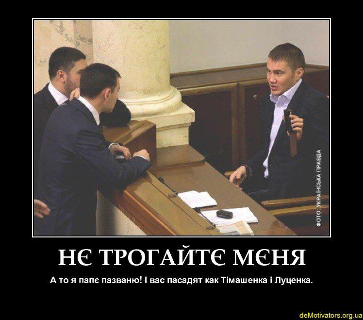 Не трогайте меня!