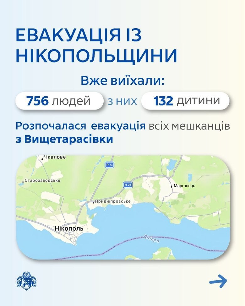 Евакуація на Дніпропетровщині