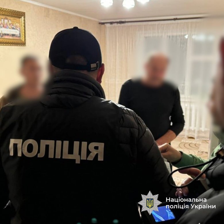 полиция