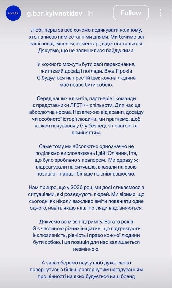 Дівчина витирала ноги об прапор ЛГБТ на КиївПрайді - її звільнили