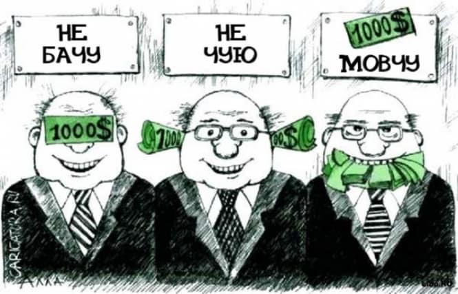 Украина потеряла 5 пунктов в Индексе восприятия коррупции, опустившись на 122 место среди 180 стран, - экс-нардеп Острикова 01