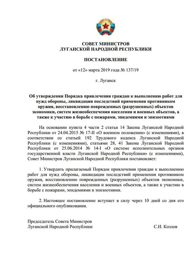 Для потреб оборони: окупаційна влада ЛНР ввела для цивільного населення трудову повинність 01