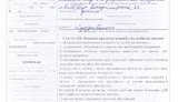 царев