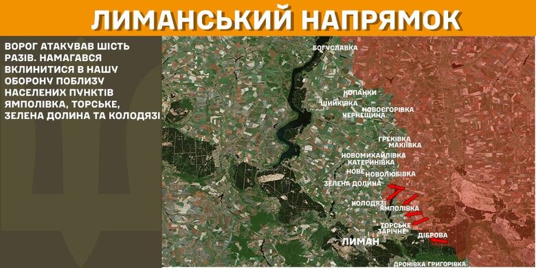 Боевые действия на фронте 27 февраля