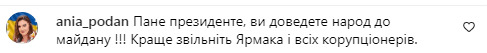 Реакція українців на звільнення Залужного в інтаграмі президента Зеленського
